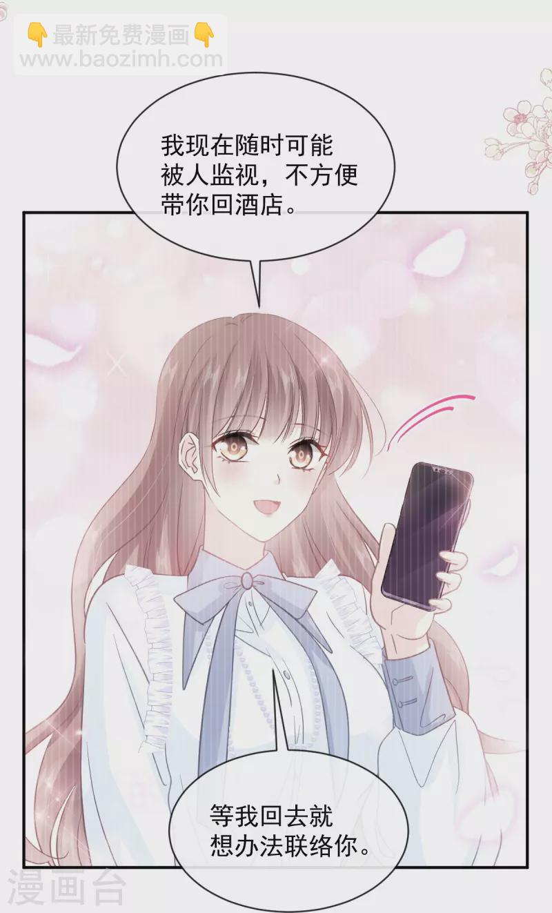 第285话 这是我的记忆？-第290话