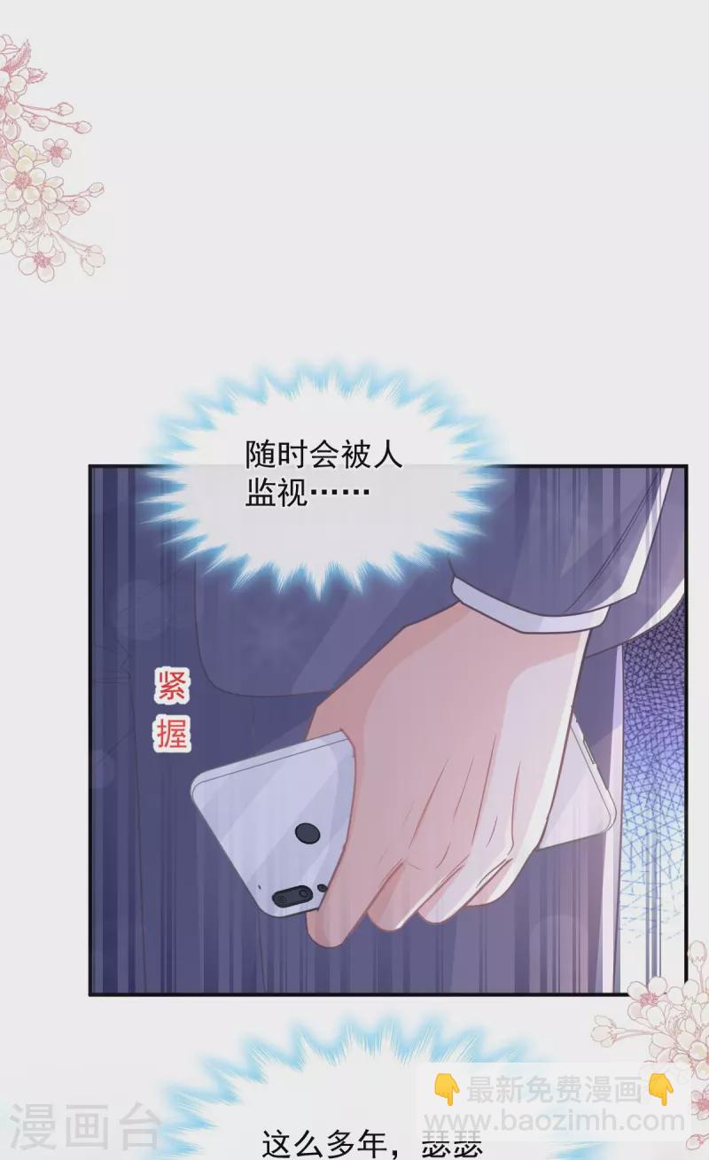 第285话 这是我的记忆？-第290话