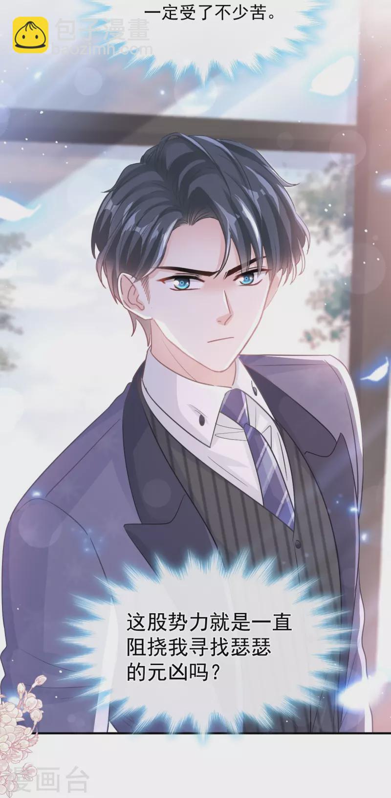 第285话 这是我的记忆？-第290话