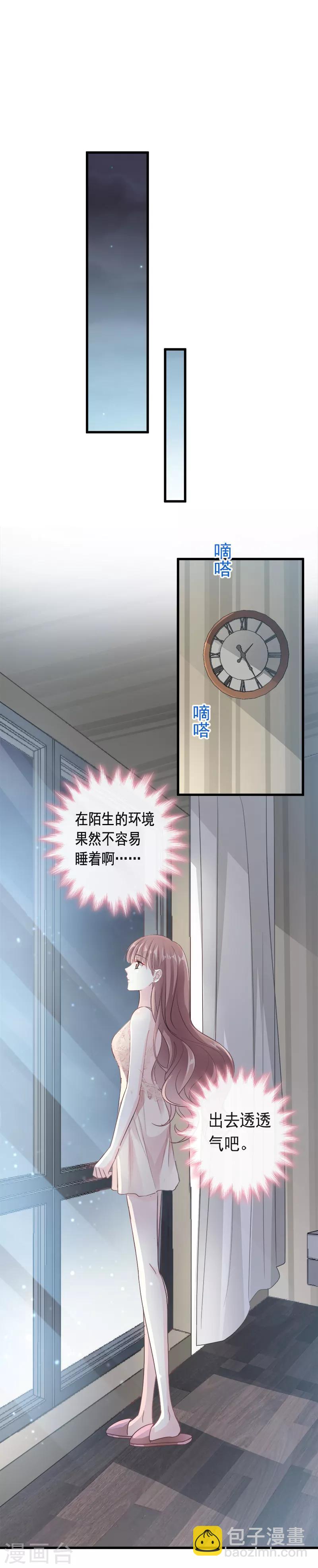 第29话 有你而温暖-第30话
