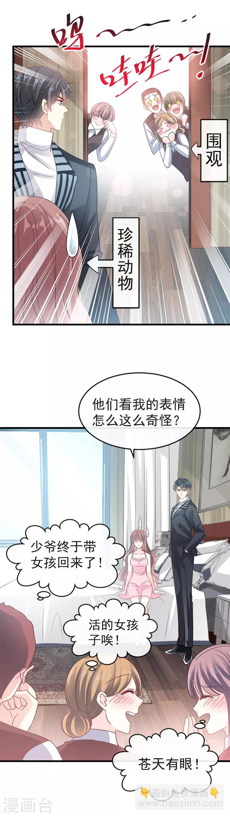 第29话 有你而温暖-第30话