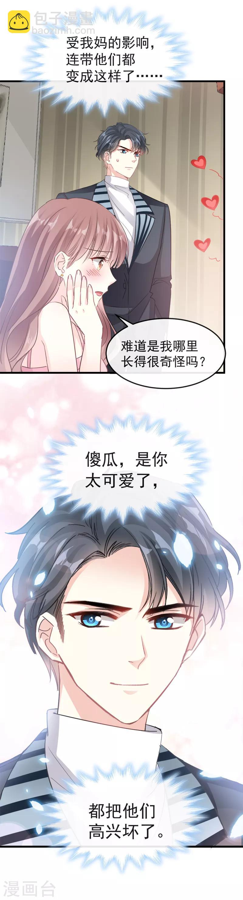 第29话 有你而温暖-第30话