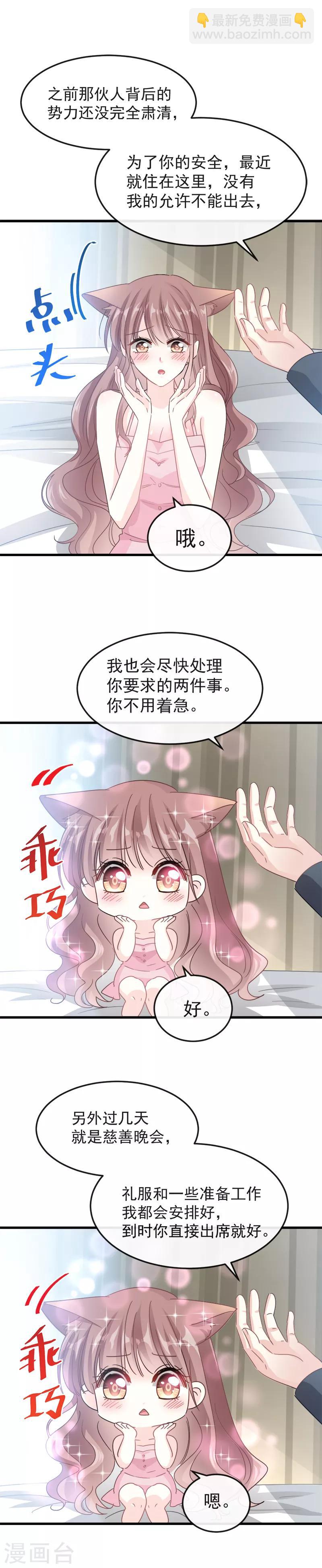 第29话 有你而温暖-第30话