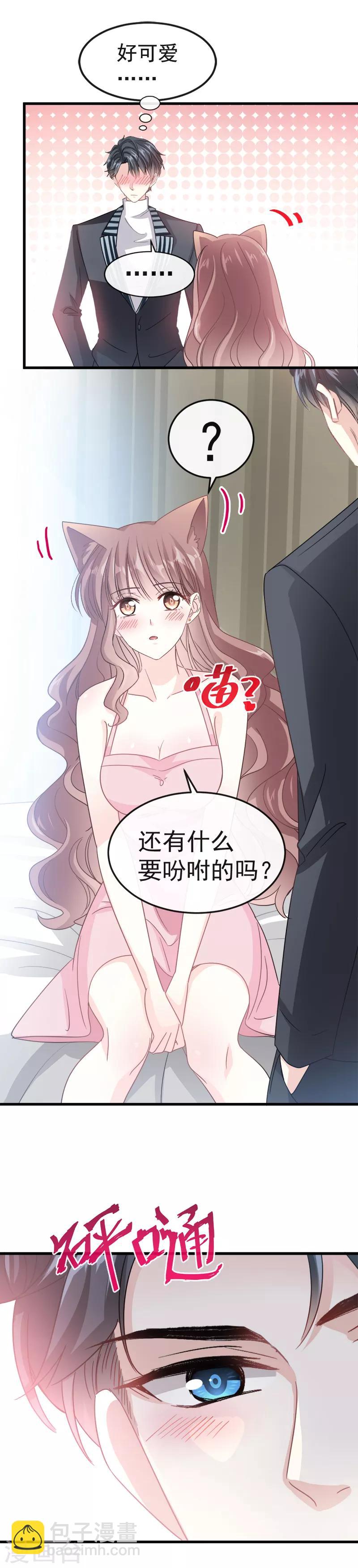第29话 有你而温暖-第30话