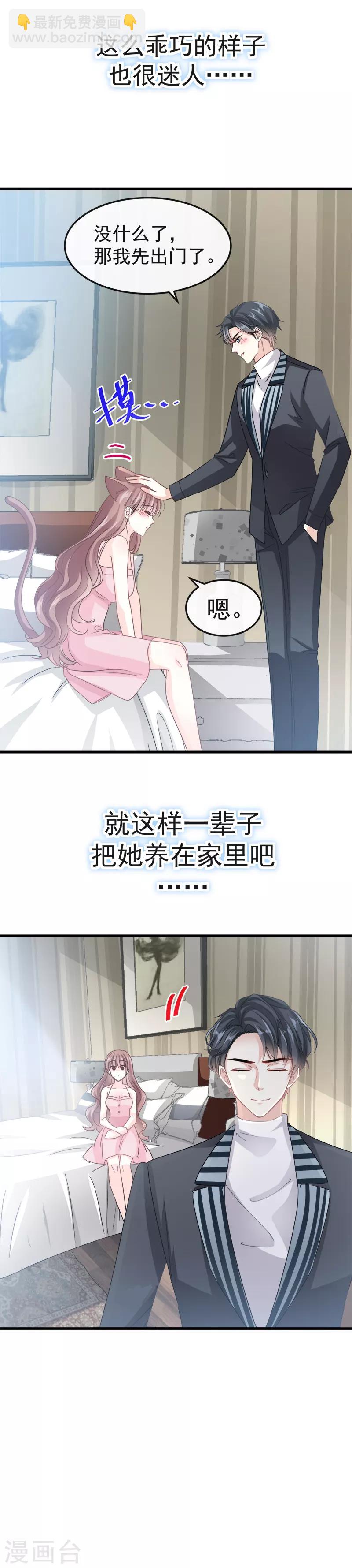第29话 有你而温暖-第30话