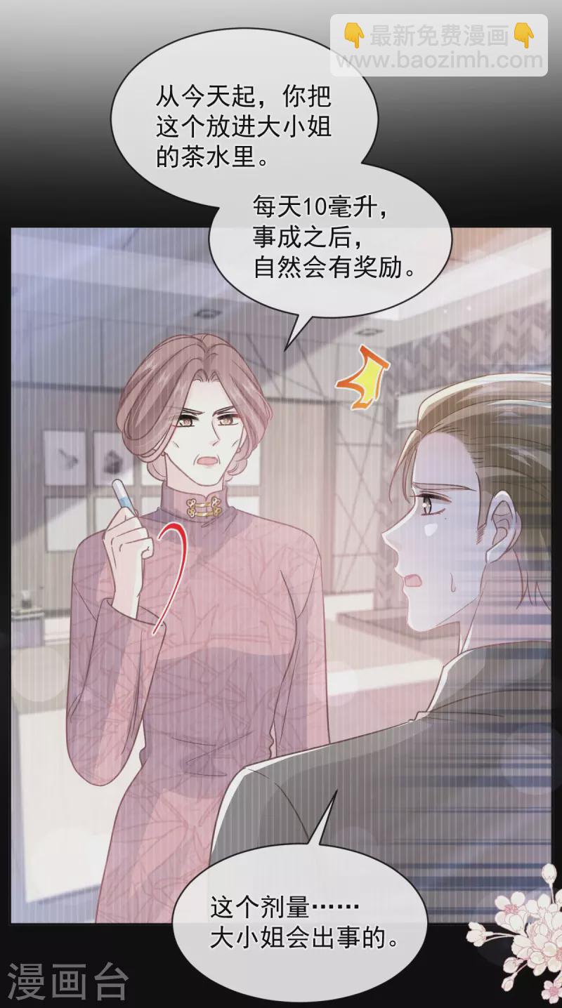 第287话 不会再分离-第292话