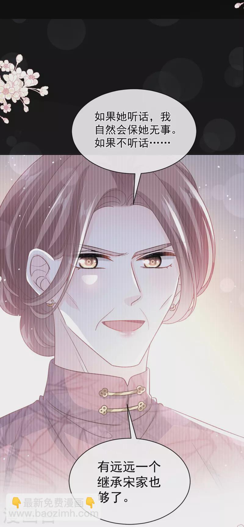 第287话 不会再分离-第292话