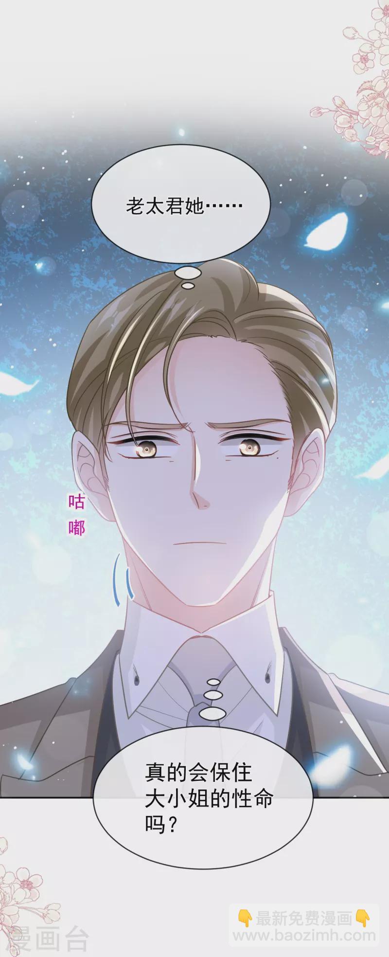 第287话 不会再分离-第292话