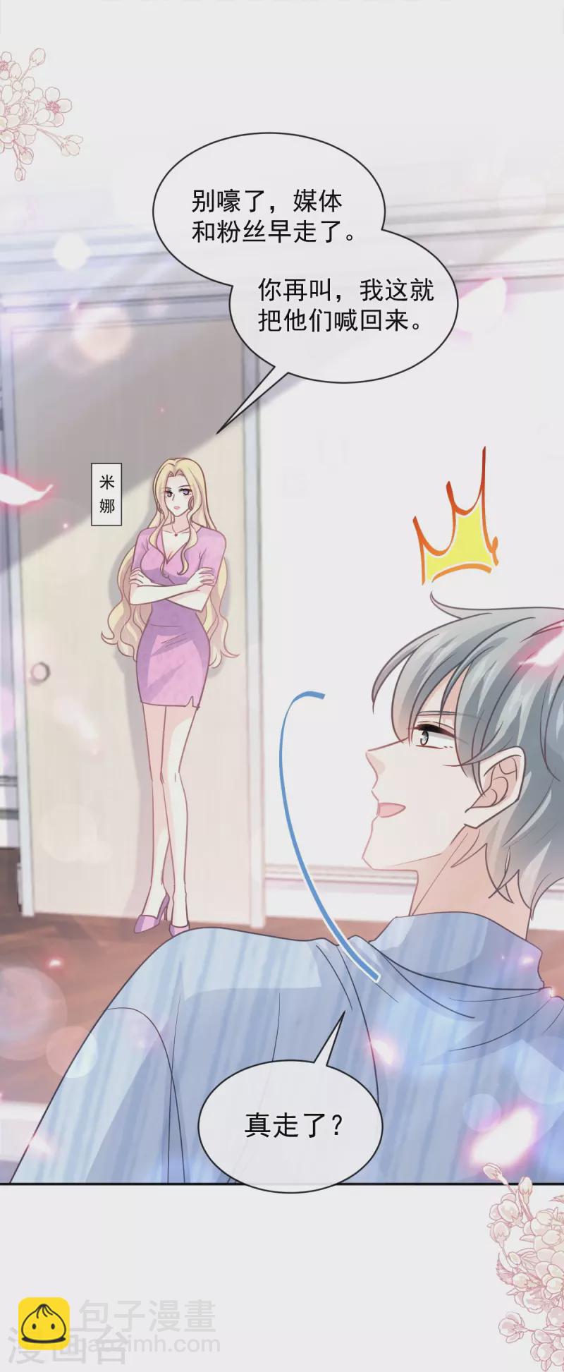 第287话 不会再分离-第292话
