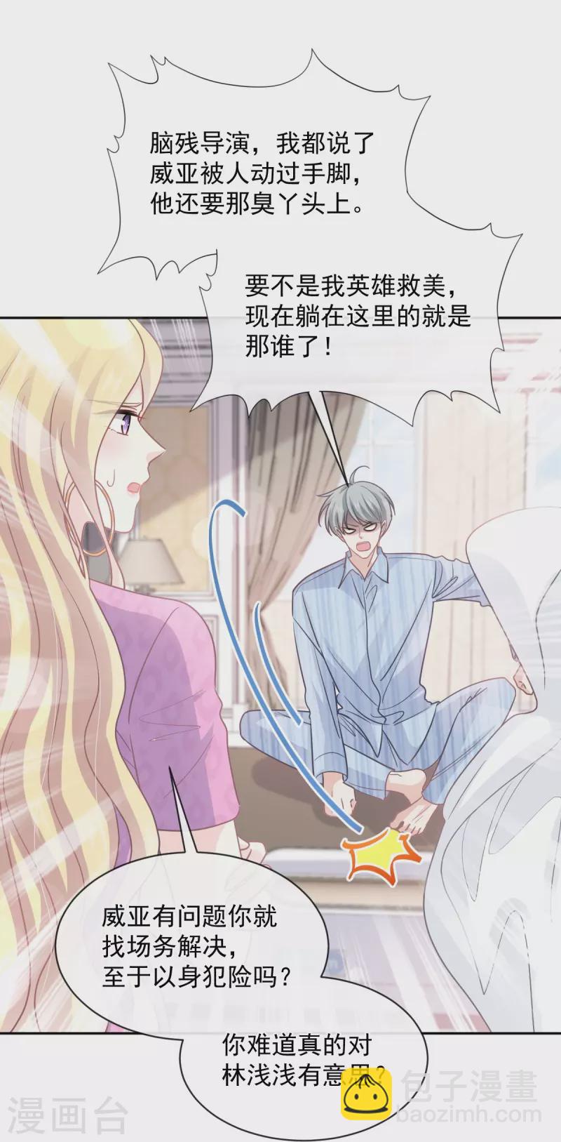 第287话 不会再分离-第292话
