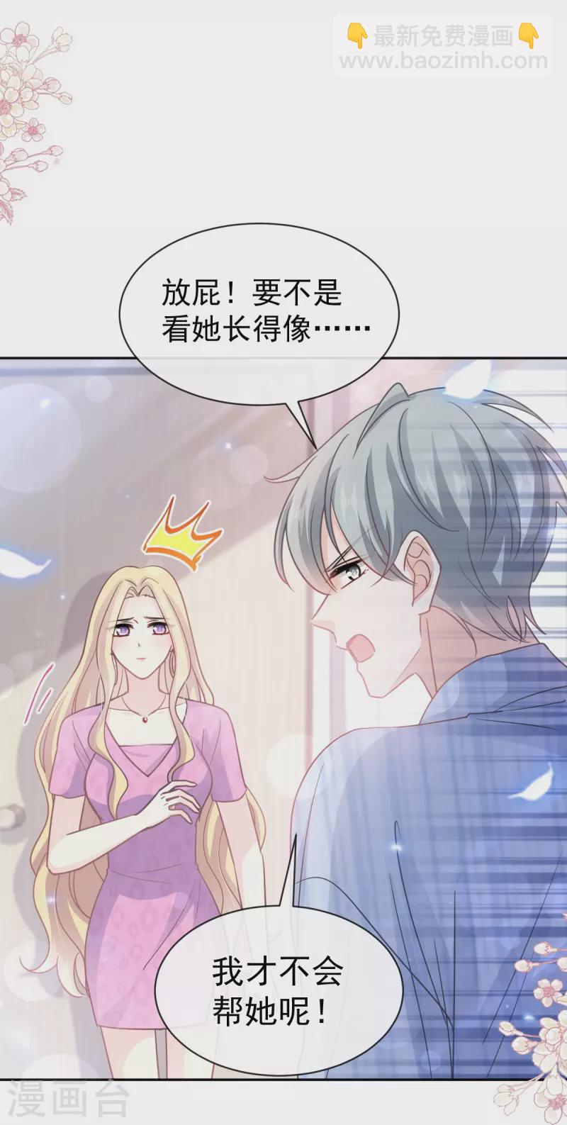第287话 不会再分离-第292话