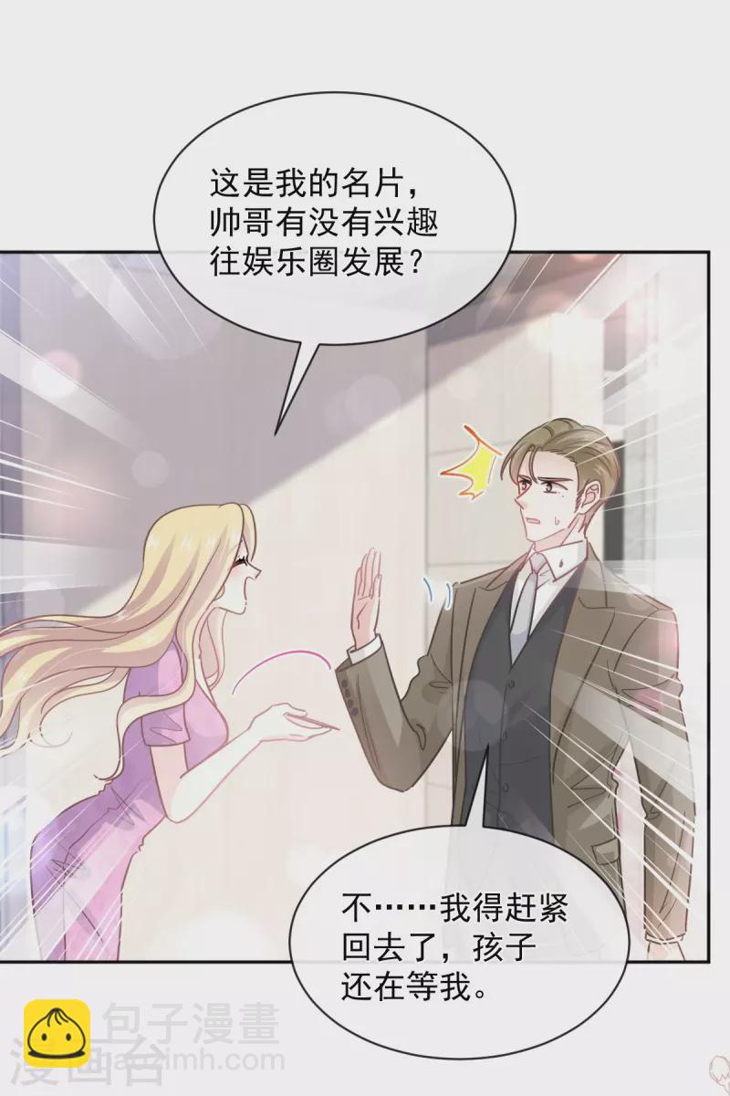 第287话 不会再分离-第292话