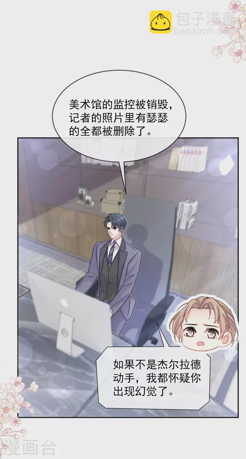 第287话 不会再分离-第292话