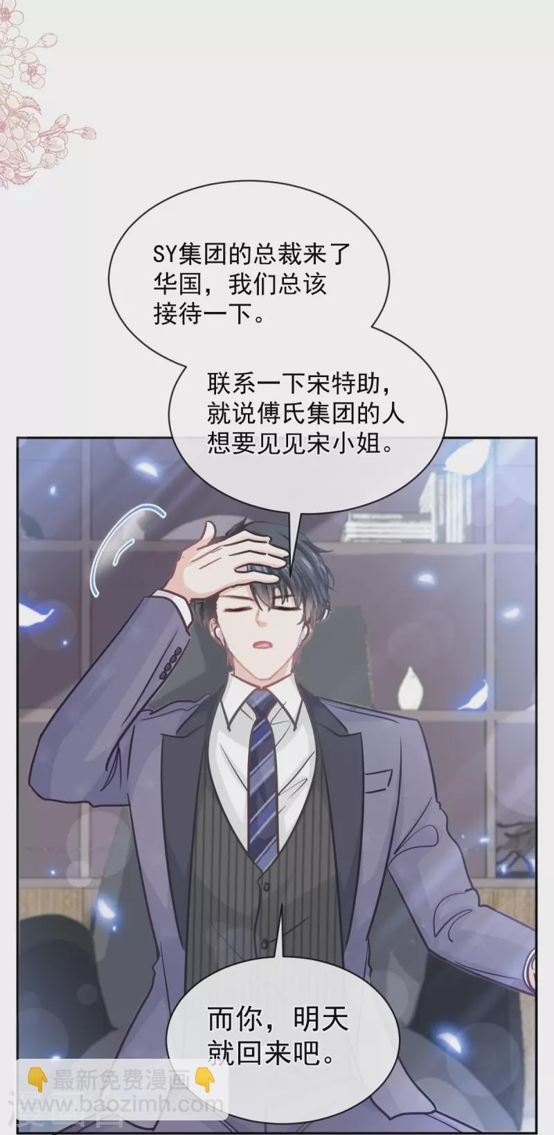 第287话 不会再分离-第292话
