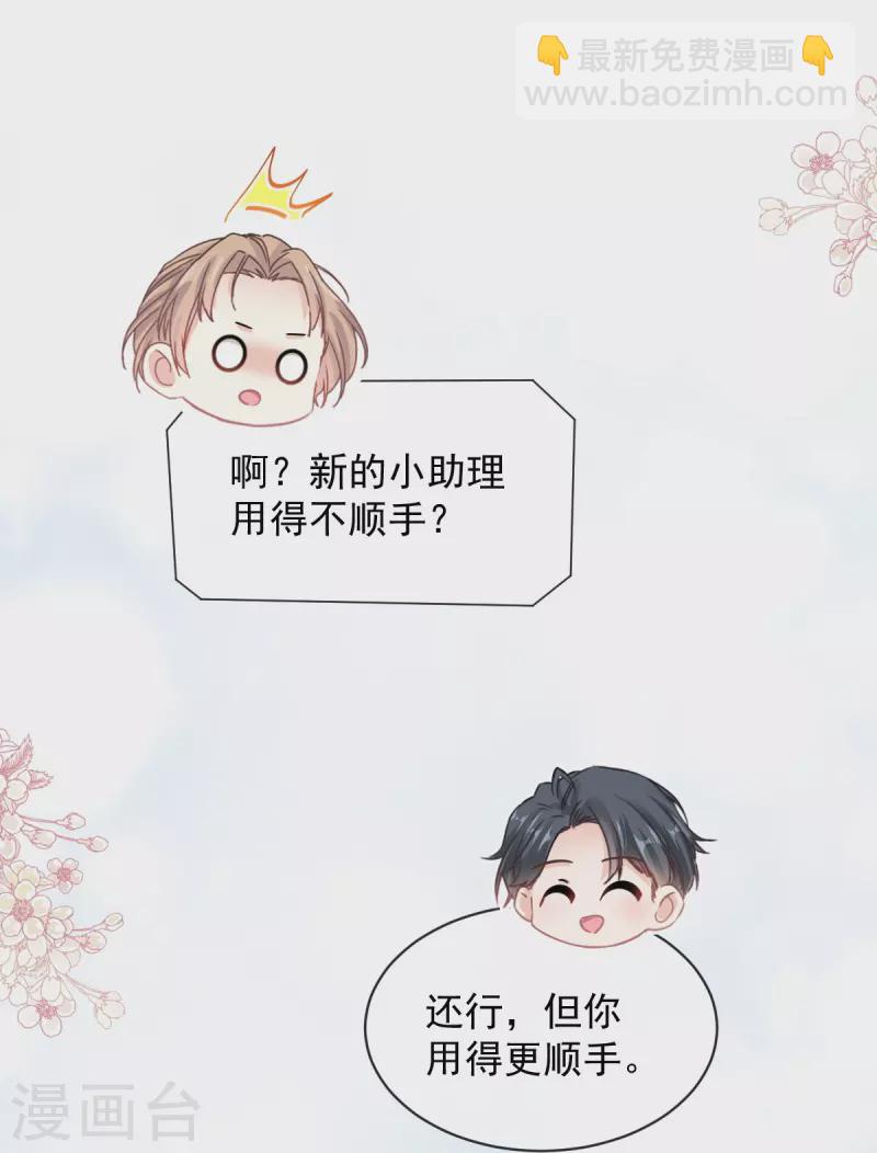 第287话 不会再分离-第292话