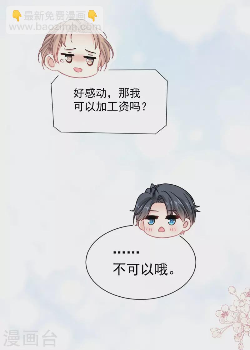 第287话 不会再分离-第292话