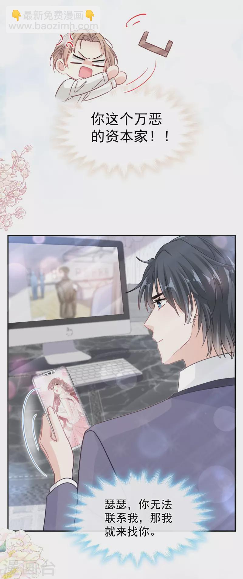 第287话 不会再分离-第292话