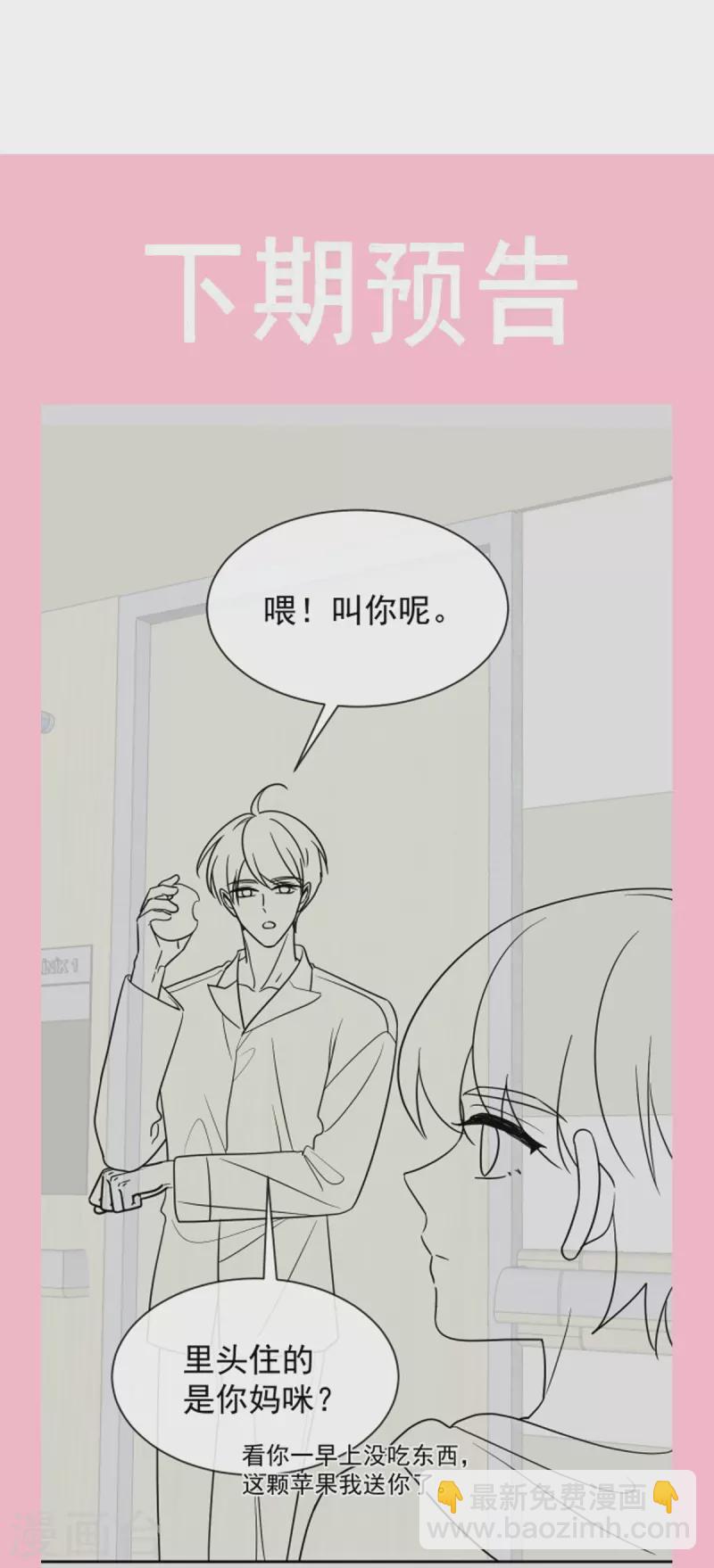 第287话 不会再分离-第292话
