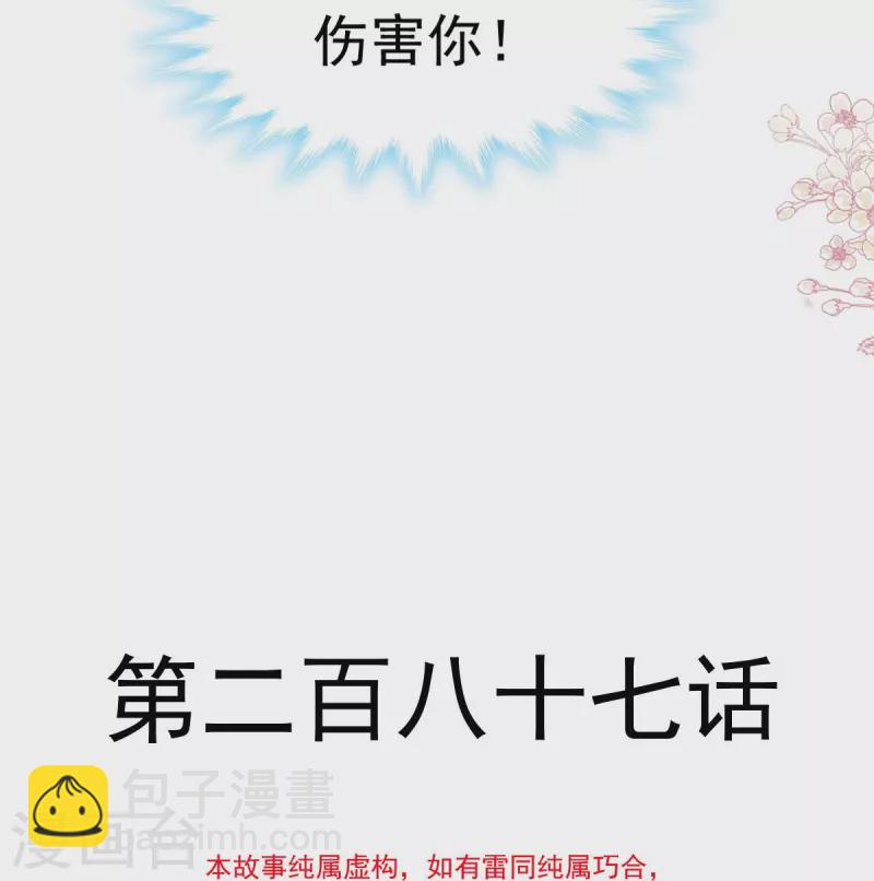 第287话 不会再分离-第292话
