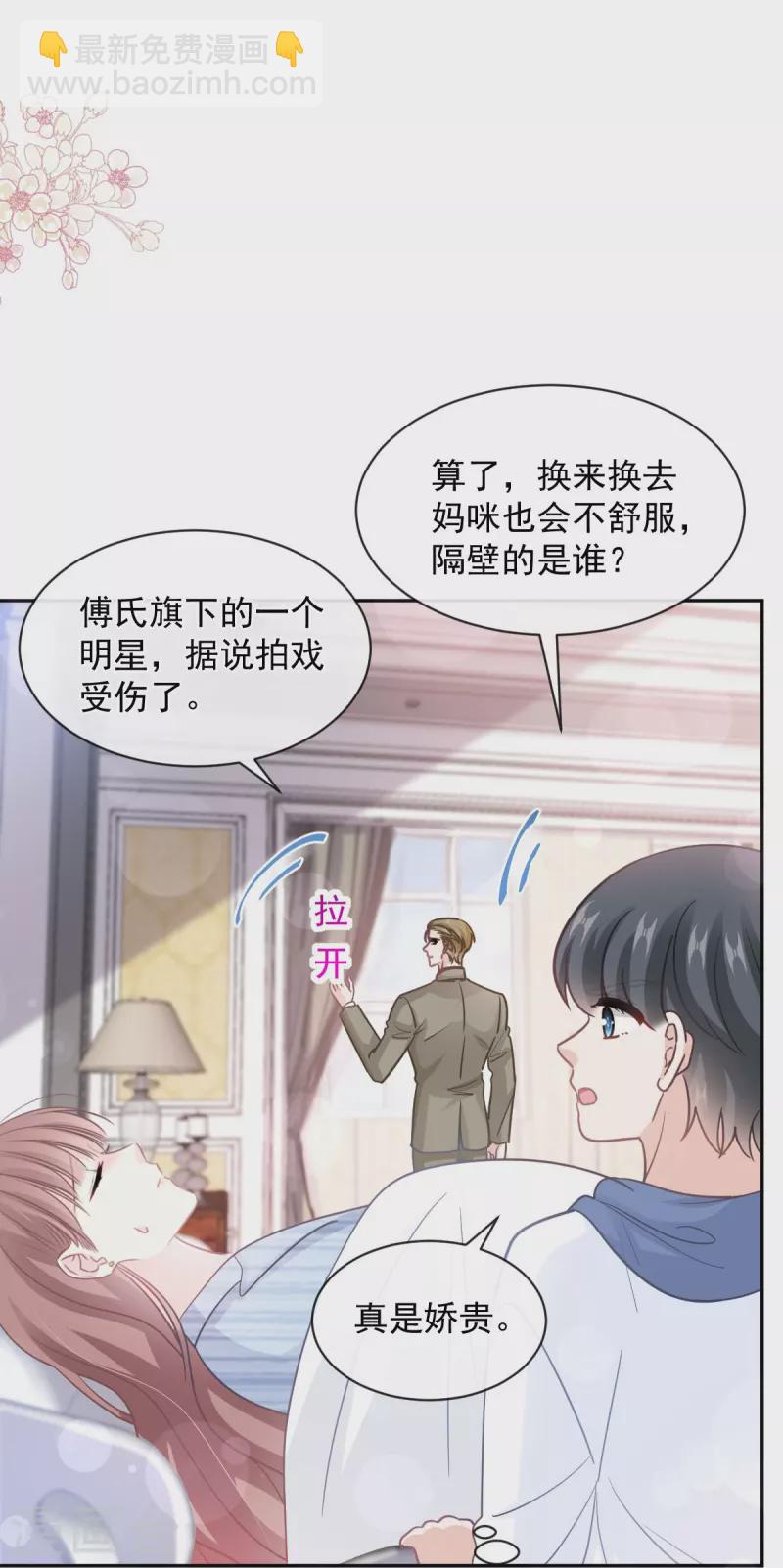 第287话 不会再分离-第292话