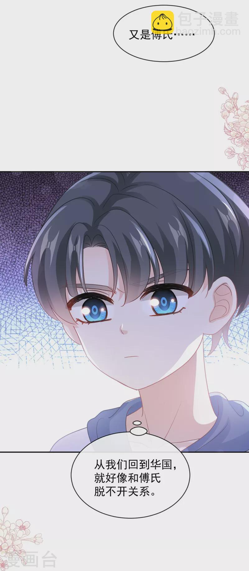 第287话 不会再分离-第292话