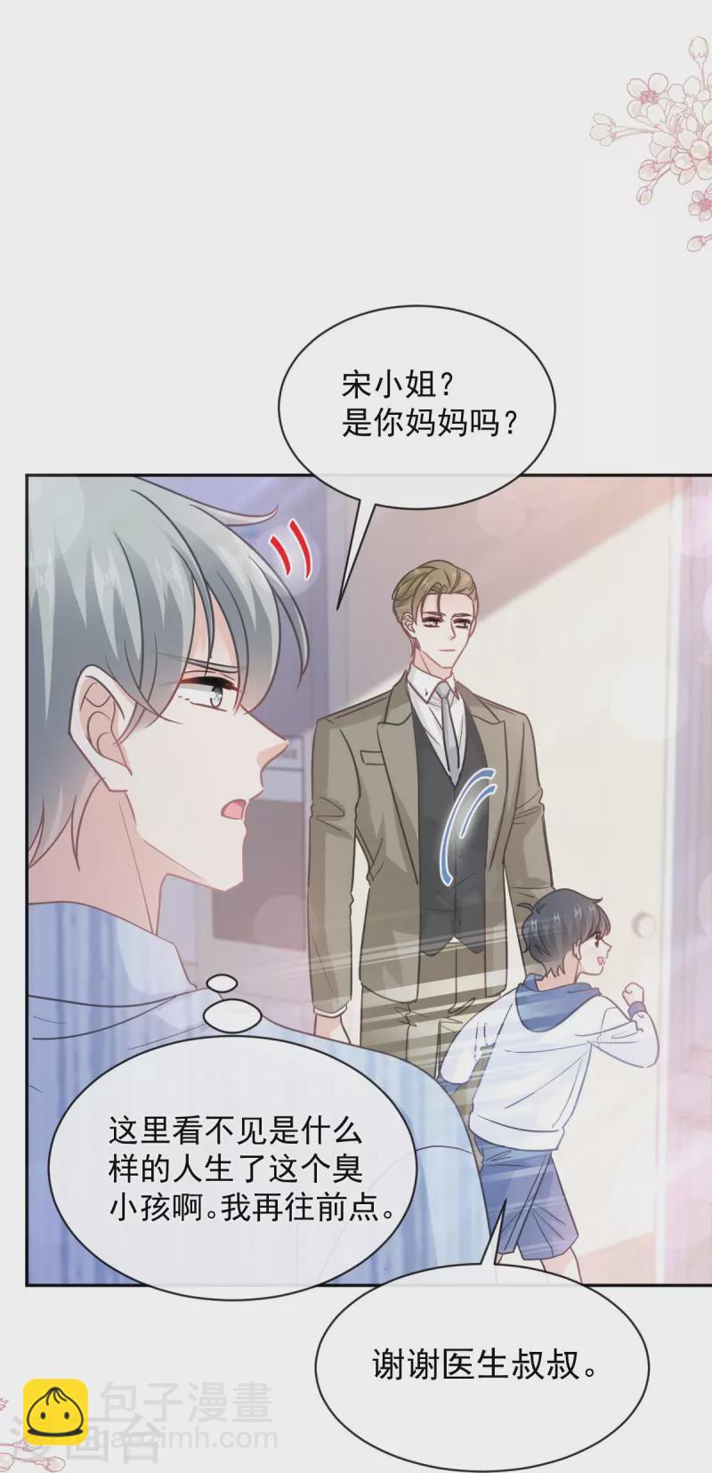 第289话 迷魂香水-第294话