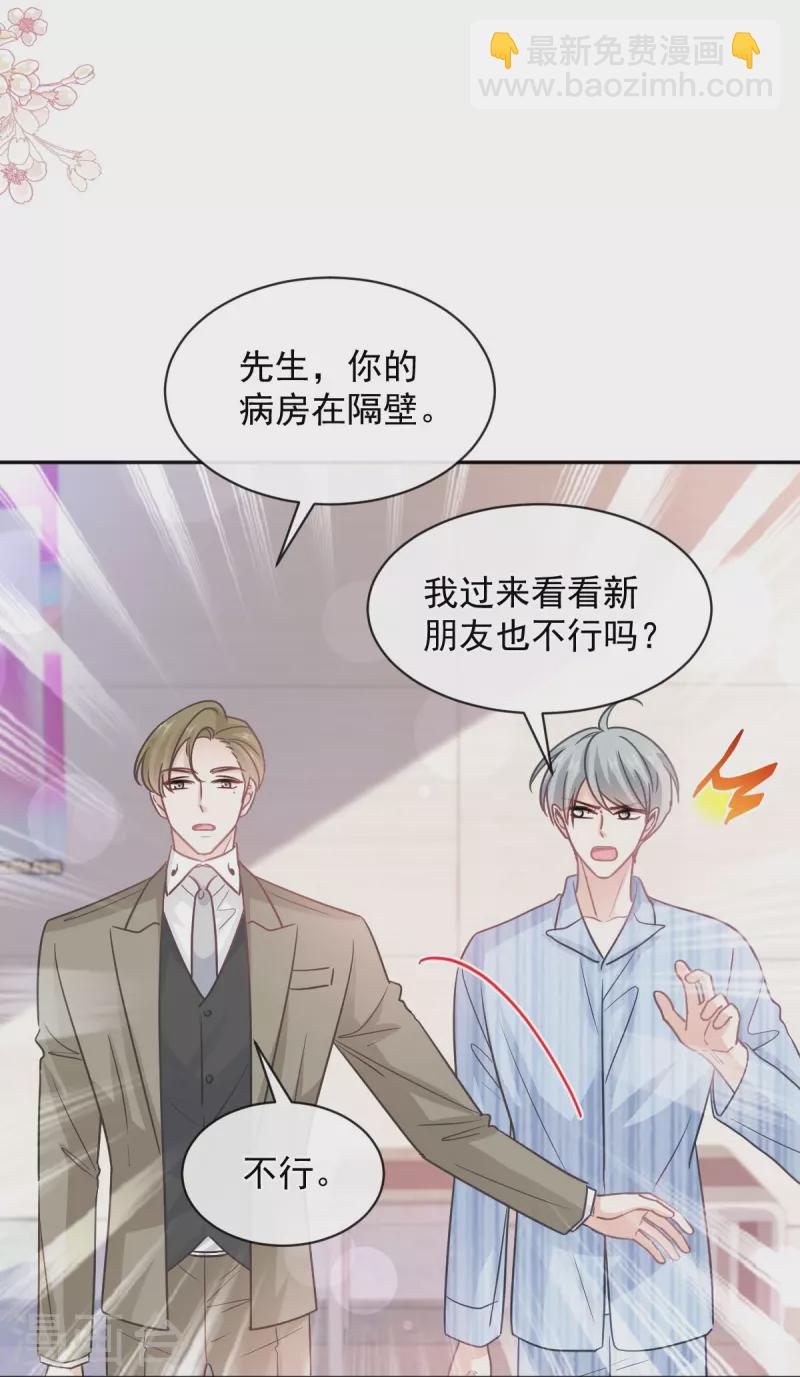 第289话 迷魂香水-第294话