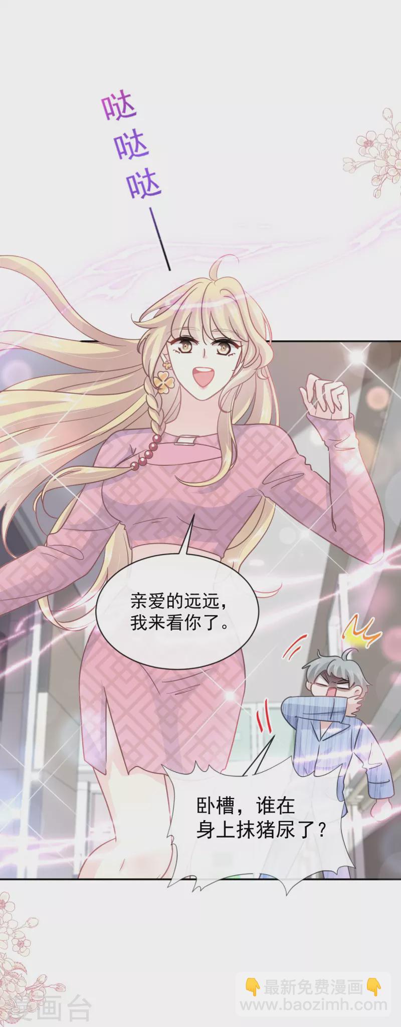 第289话 迷魂香水-第294话