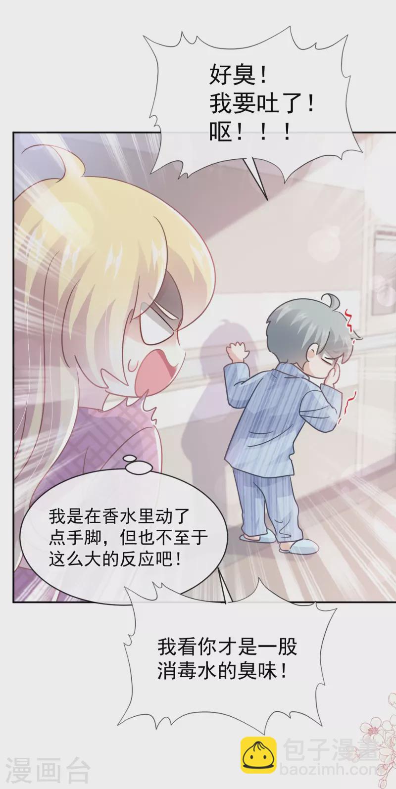 第289话 迷魂香水-第294话