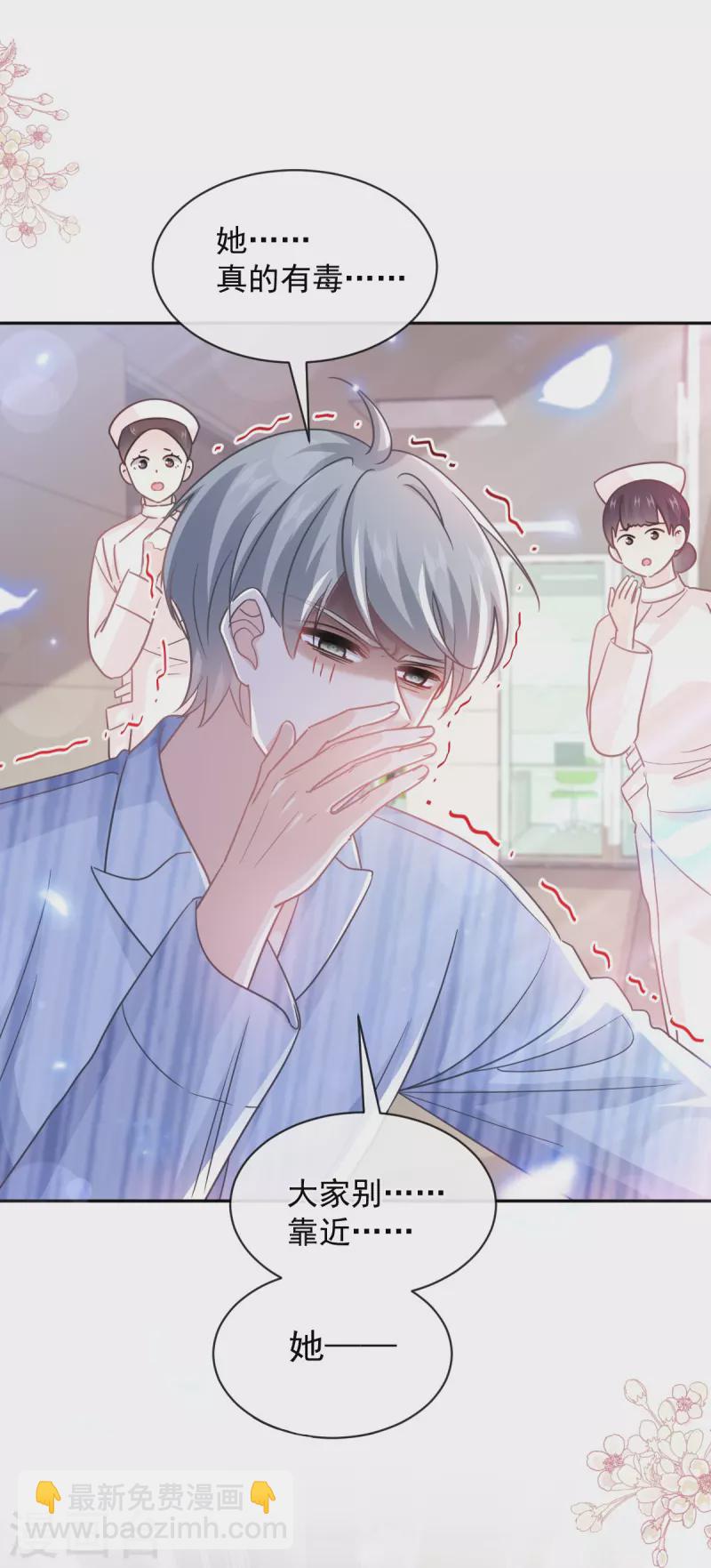 第289话 迷魂香水-第294话