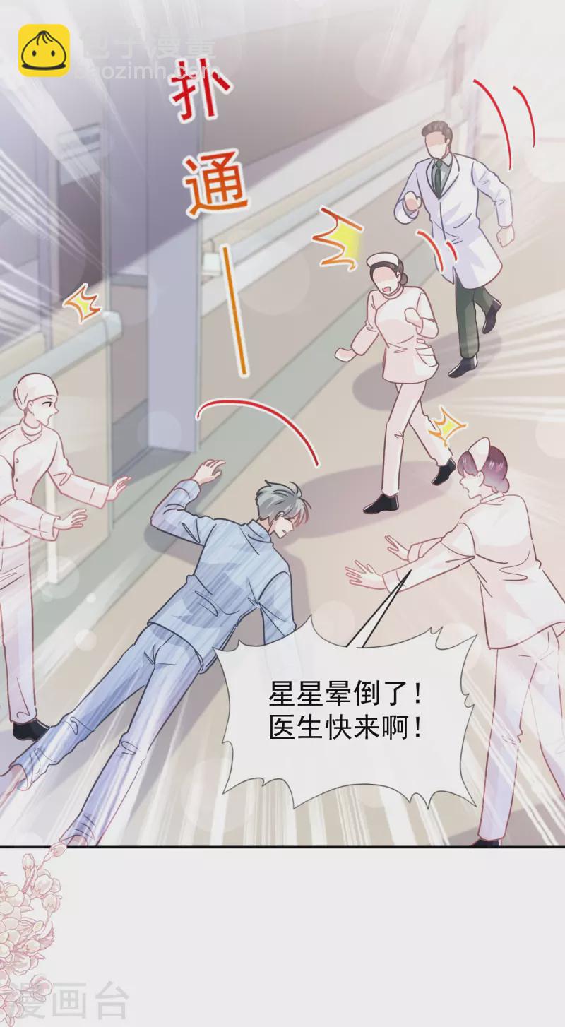 第289话 迷魂香水-第294话