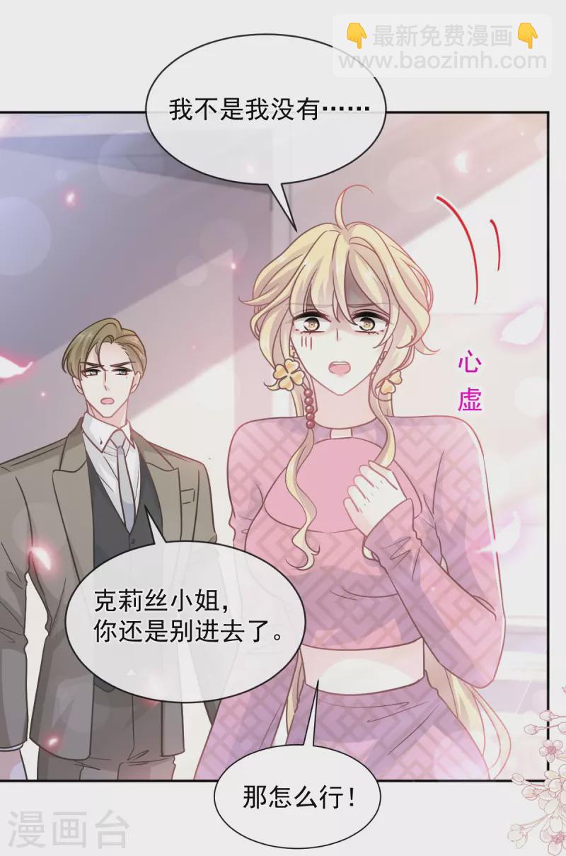 第289话 迷魂香水-第294话