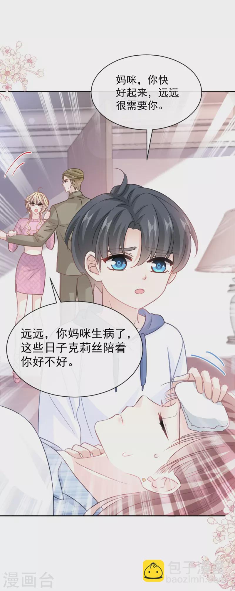 第289话 迷魂香水-第294话
