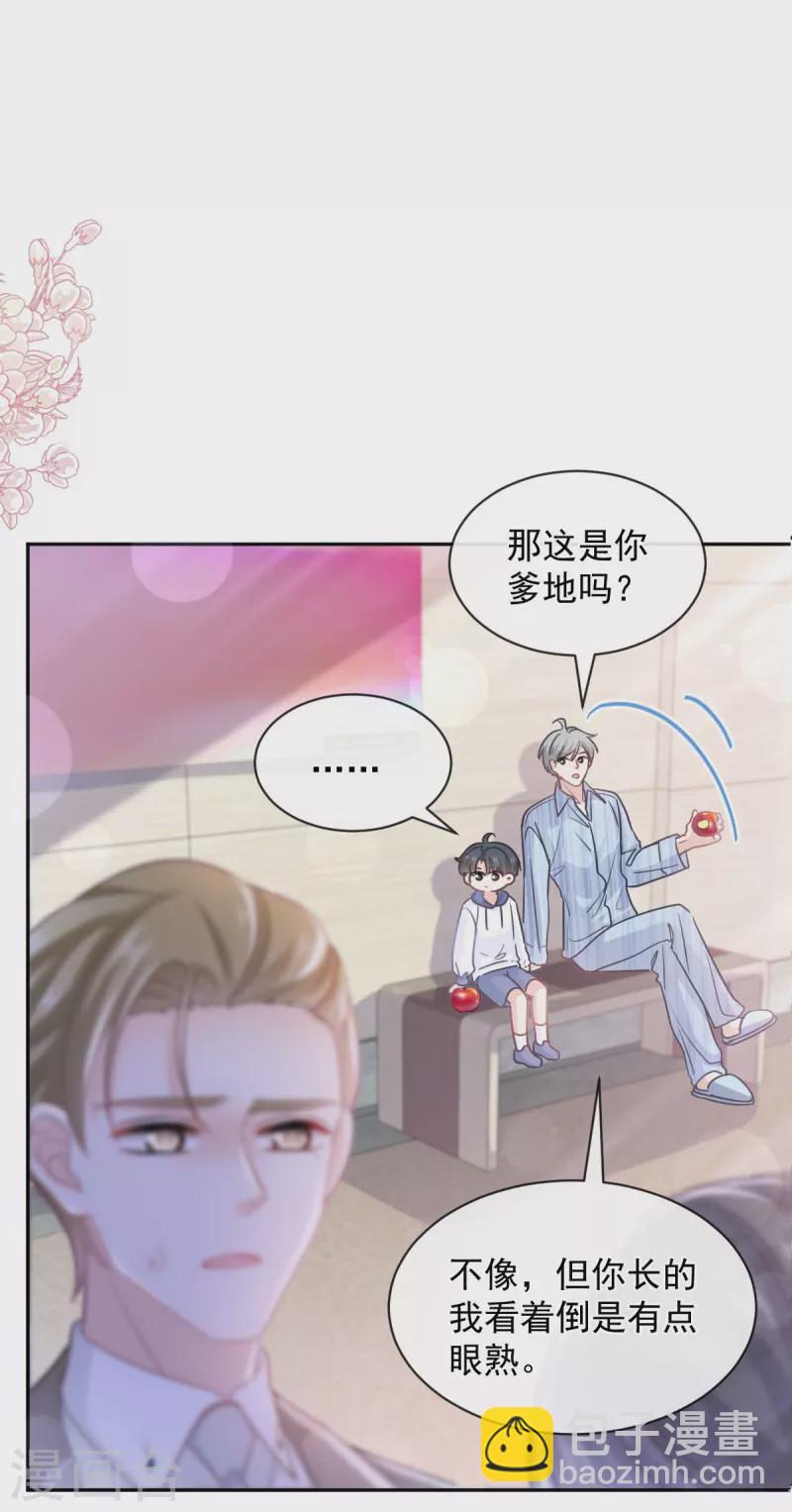 第289话 迷魂香水-第294话