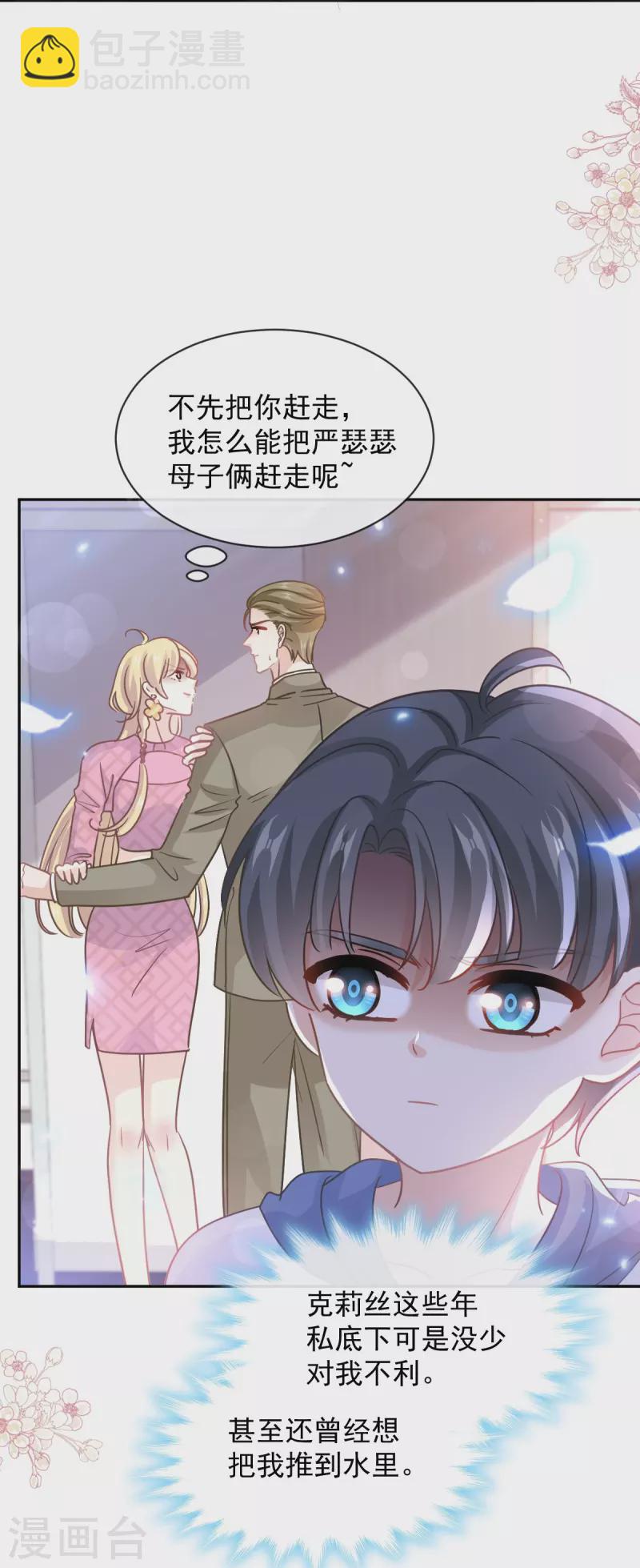 第289话 迷魂香水-第294话