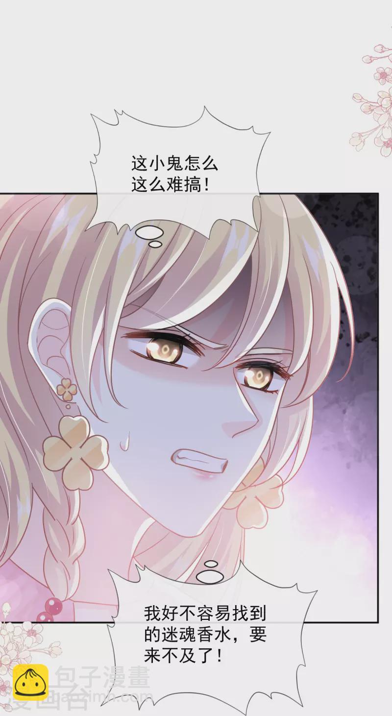 第289话 迷魂香水-第294话