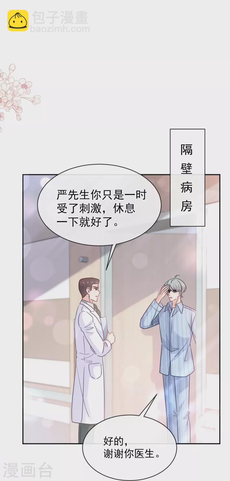 第289话 迷魂香水-第294话