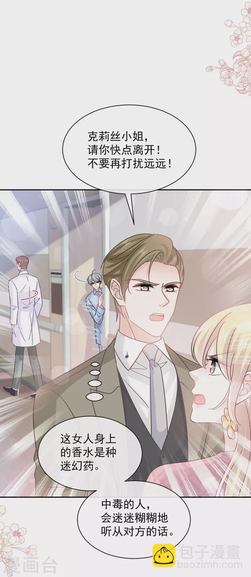 第289话 迷魂香水-第294话