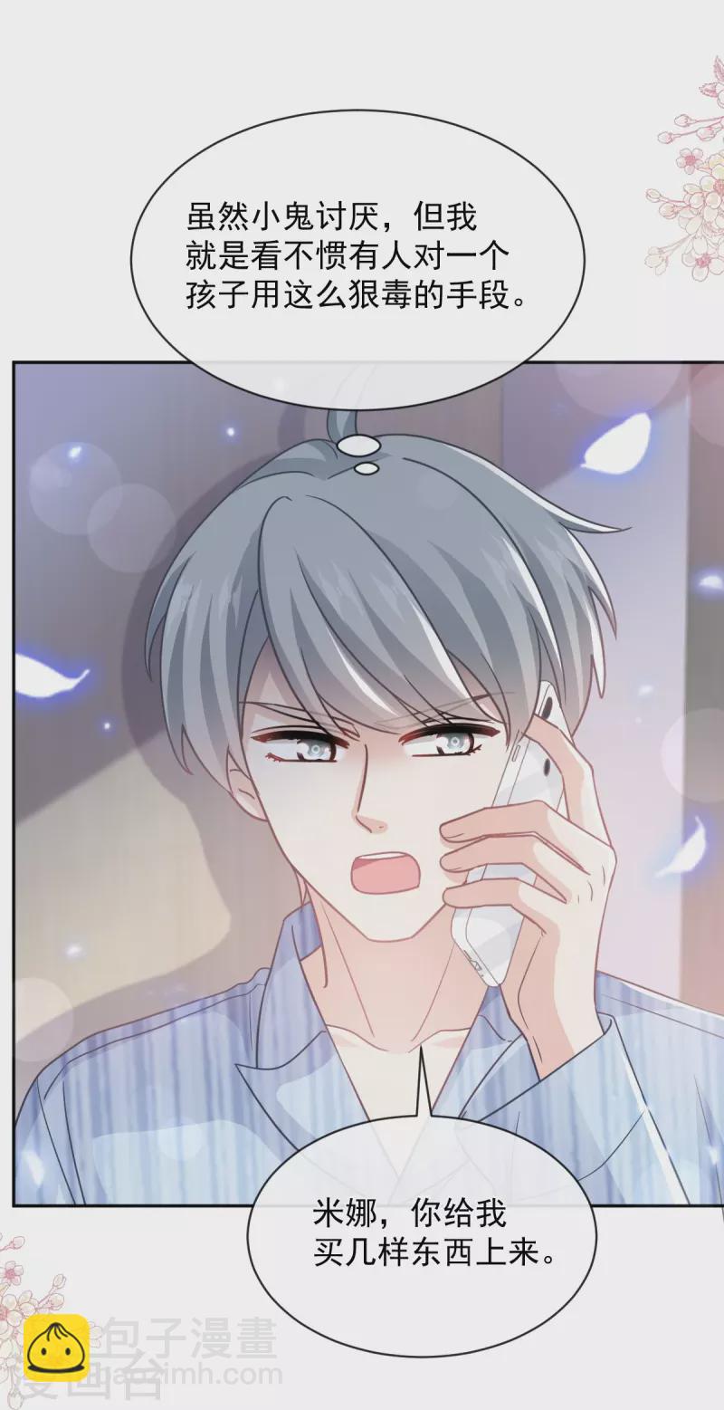 第289话 迷魂香水-第294话