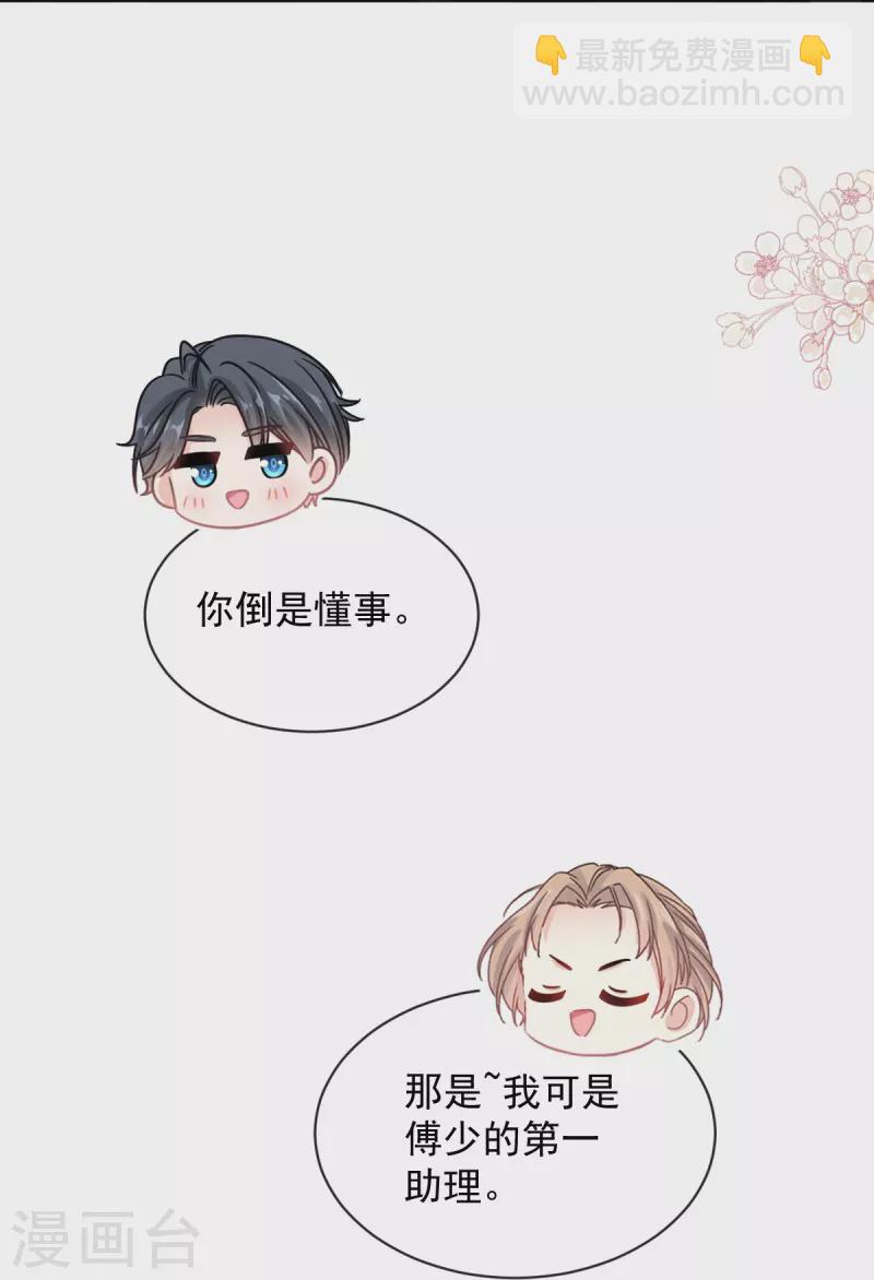 第289话 迷魂香水-第294话