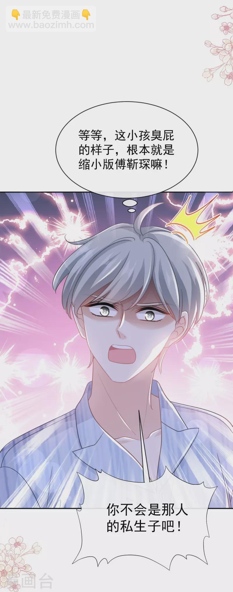 第289话 迷魂香水-第294话