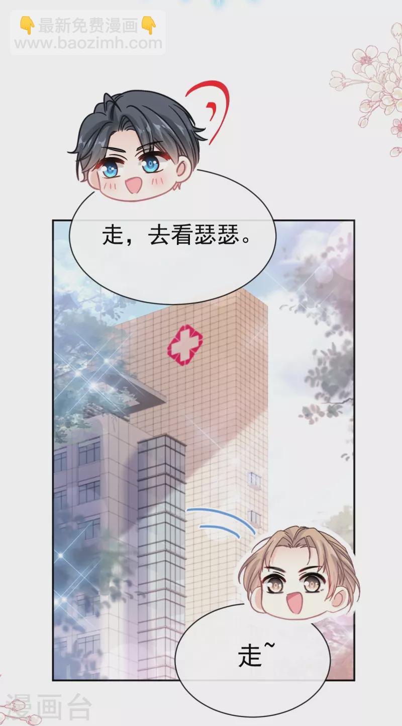 第289话 迷魂香水-第294话