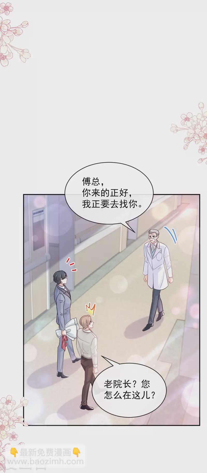 第289话 迷魂香水-第294话
