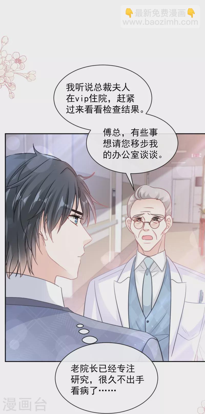 第289话 迷魂香水-第294话