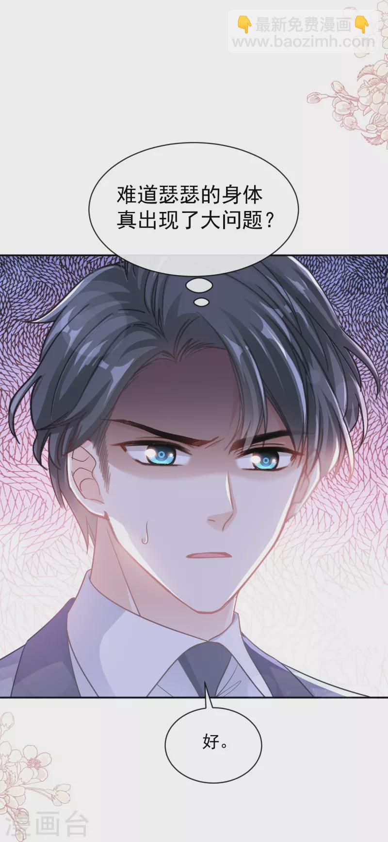 第289话 迷魂香水-第294话