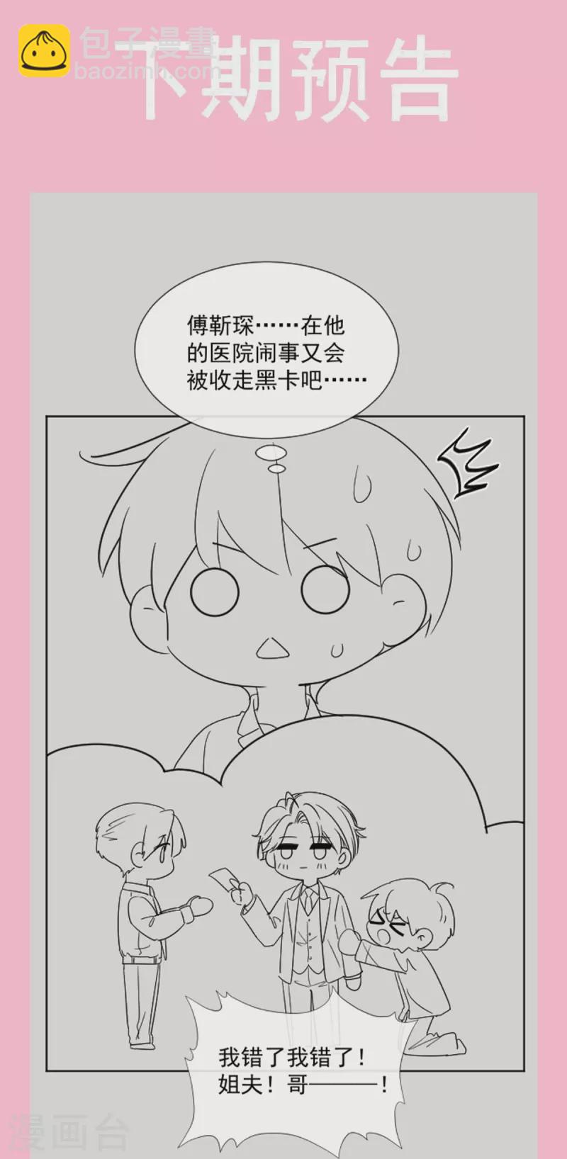 第289话 迷魂香水-第294话