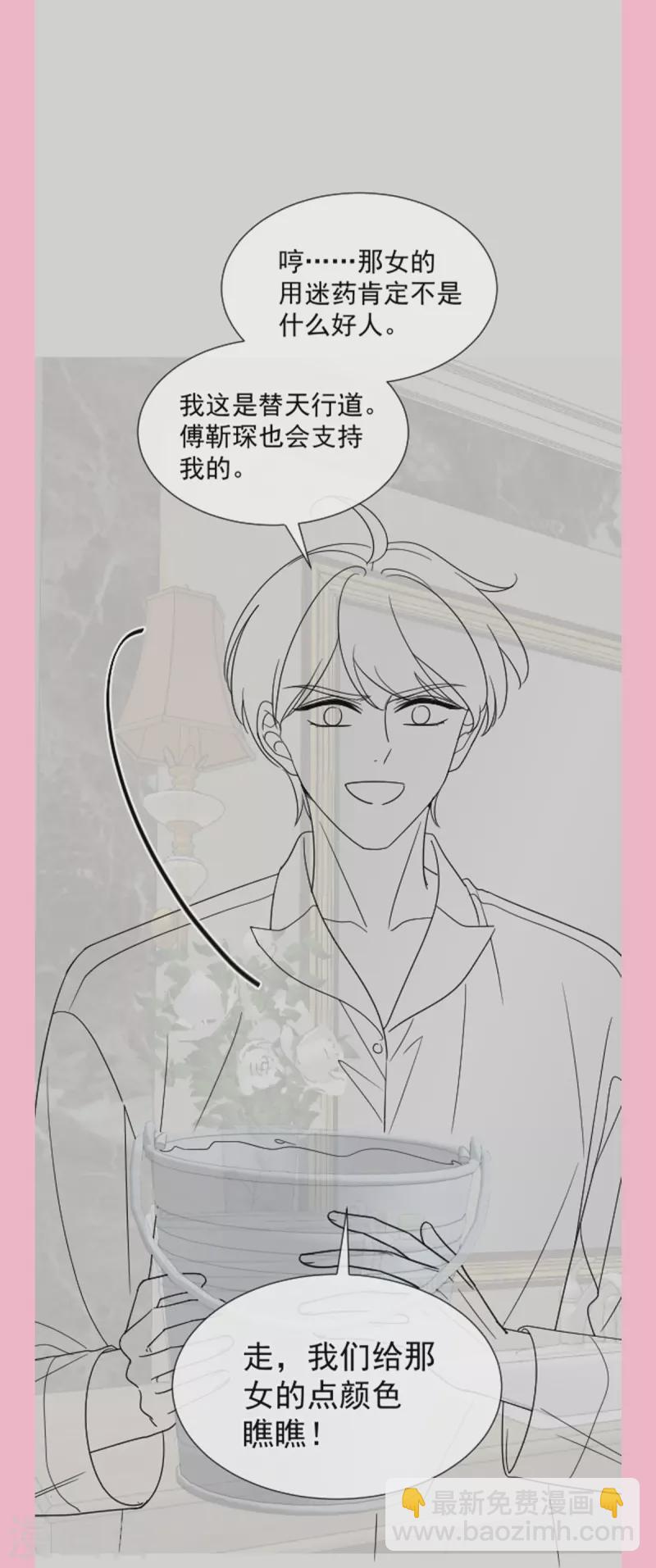 第289话 迷魂香水-第294话