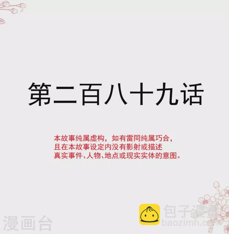 第289话 迷魂香水-第294话
