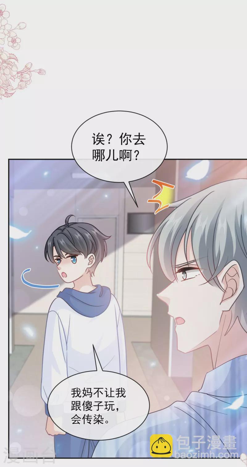 第289话 迷魂香水-第294话