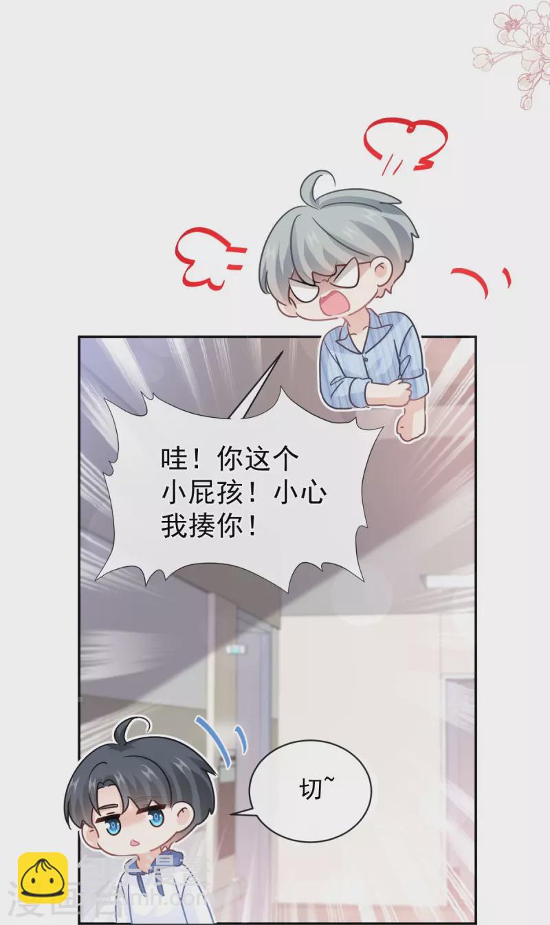 第289话 迷魂香水-第294话